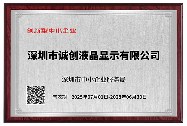 创新型中小企业